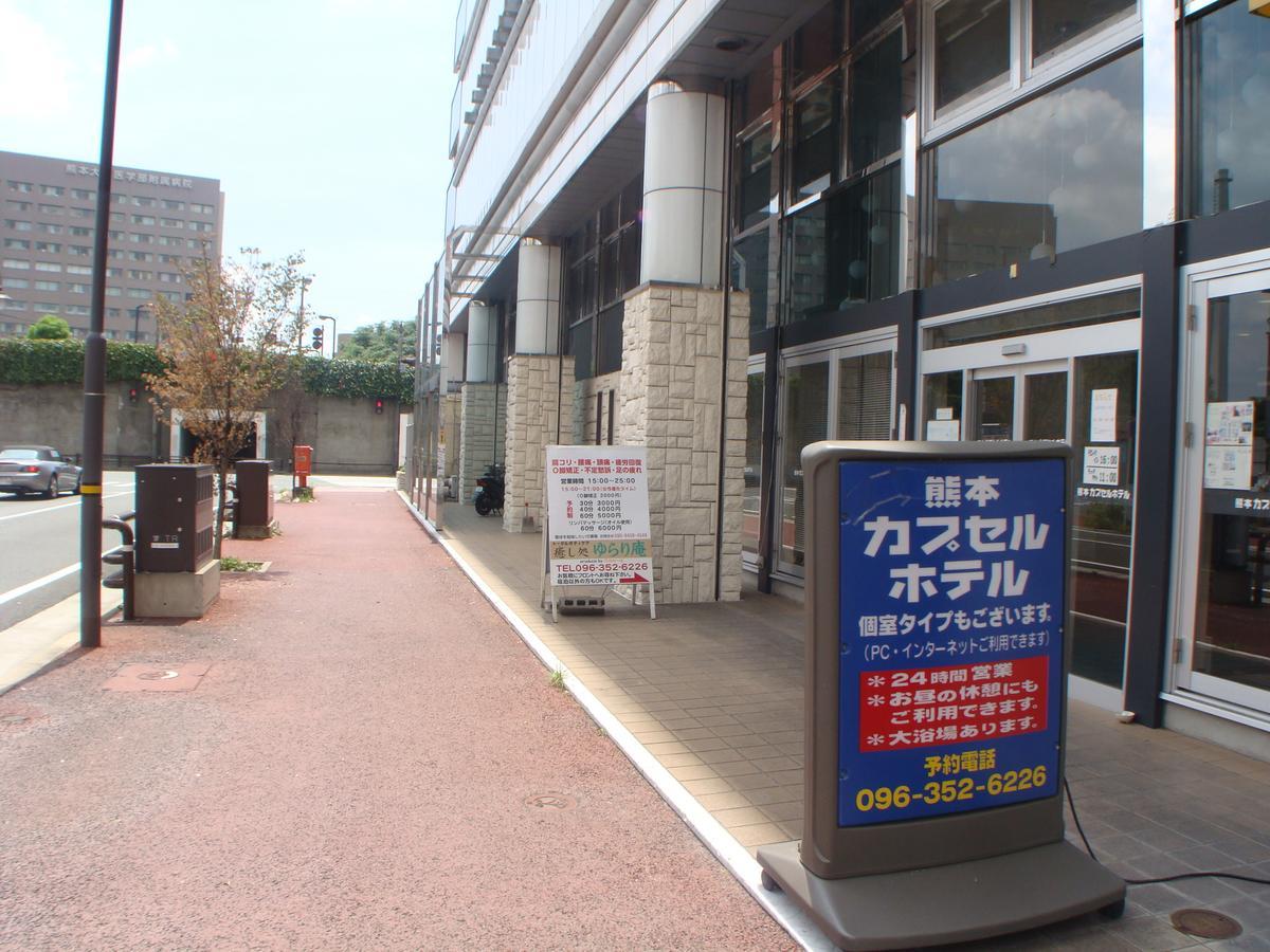 Kumamoto Capsule Hotel Eksteriør bilde