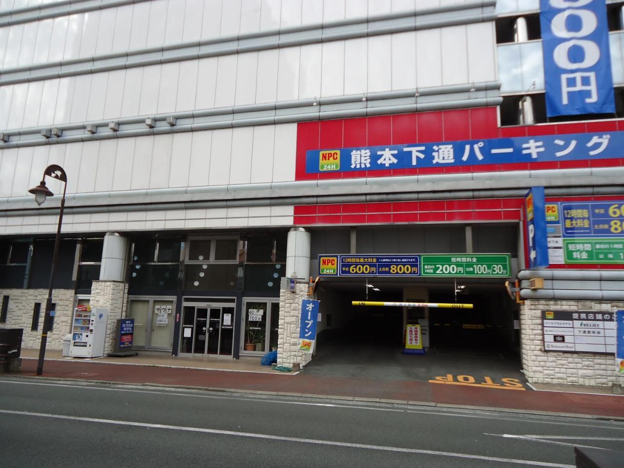 Kumamoto Capsule Hotel Eksteriør bilde
